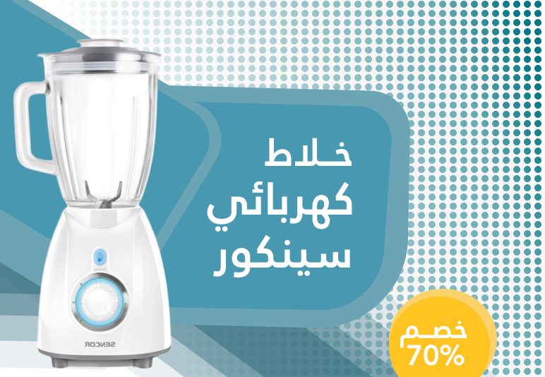 mixer