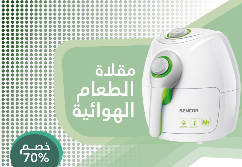 airfryer