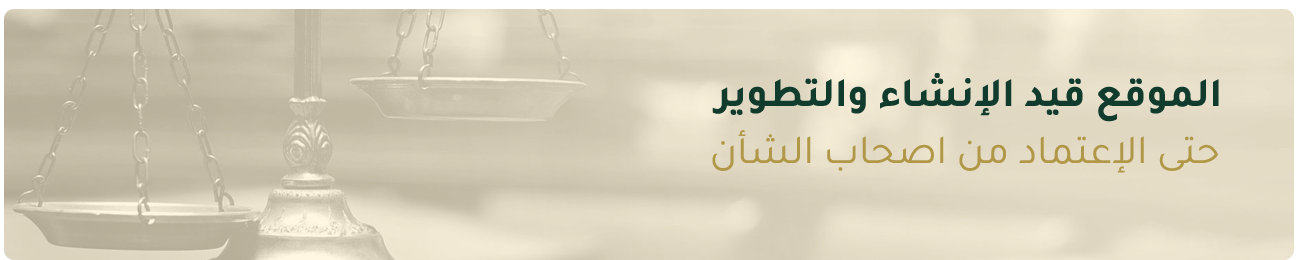 قانون وأكثر