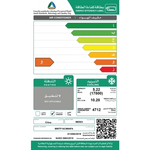 مكيف شباك ميديا ميشن 18 بارد 1.5 طن قدره تبريد 17800 وحده كمبروسر روتاري 