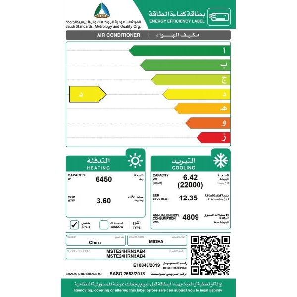 مكيف سبليت جداري ميديا ايليت 24 حار بارد 2 طن قدره تبريد 22000 وحده كمبروسر روتاري 