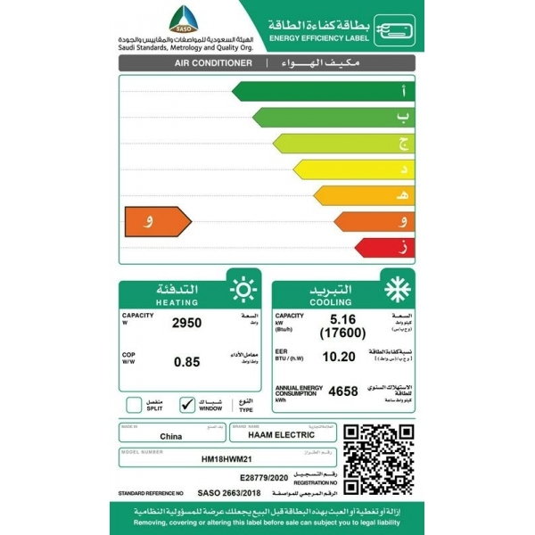 مكيف شباك هام 18 حار بارد 1.5 طن قدره تبريد 17600 وحده كمبروسر روتاري 