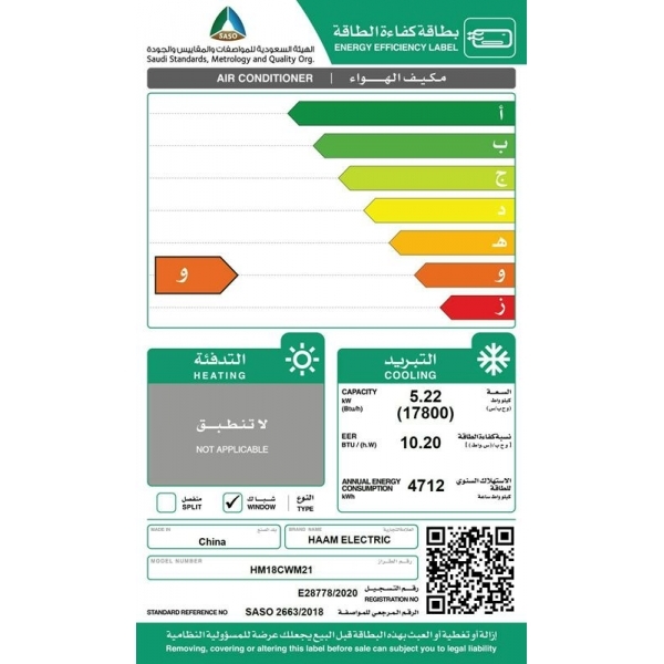 مكيف شباك هام 24 بارد 2 طن قدره تبريد 20500 وحده كمبروسر روتاري 