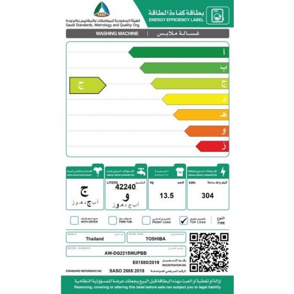 غساله ملابس توشيبا اتوماتيك تعبئه علويه سعه الغسيل 13.5 كيلو متعدده البرامج فضي تايلاندي