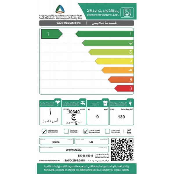 غساله ونشافه ملابس ال جي اوتوماتيك تعبئه اماميه سعه الغسيل 9 كيلو تنشيف كامل متعدده البرامج 1400 دوره واي فاي فضي