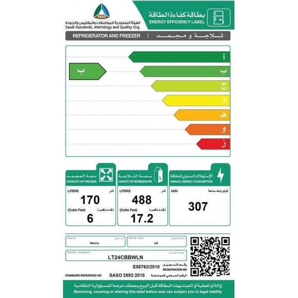 ثلاجه بابين بفريزر علوي ال جي تبريد بخار 23.2 قدم 657 لتر ابيض مكسيكي