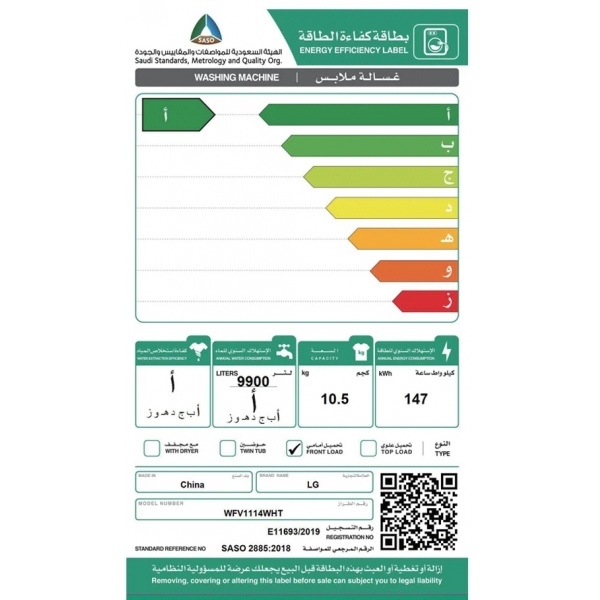 غساله ونشافه ملابس ال جي اوتوماتيك تعبئه اماميه سعه الغسيل 10.5 كيلو 6 برامج 1400 دوره واي فاي ابيض