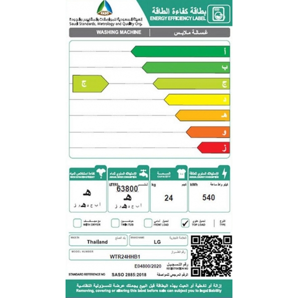 غساله ملابس ال جي اوتوماتيك تعبئه علويه سعه الغسيل 24 كيلو متعدده البرامج 950 دوره فضي تايلاندي