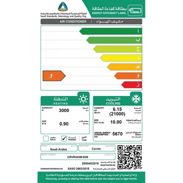 مكيف شباك كارير 24 حار بارد 2 طن قدره تبريد 21000 وحده كمبروسر روتاري وطني