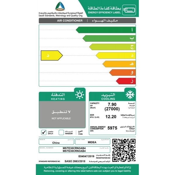 مكيف سبليت جداري ميديا ايليت 30 بارد 2.5 طن قدره تبريد 27000 وحده كمبروسر روتاري 