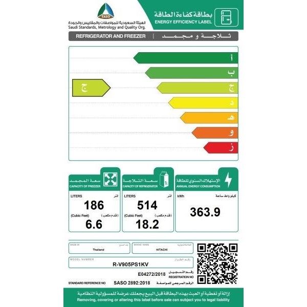 ثلاجه بابين بفريزر علوي هيتاشي تبريد بخار 24.8 قدم 702 لتر ابيض تايلاندي