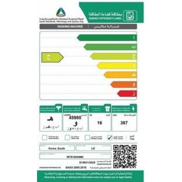 غساله ملابس ال جي اوتوماتيك تعبئه علويه سعه الغسيل 16 كيلو متعدده البرامج 950 دوره واي فاي فضي كوري