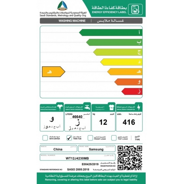 غساله ونشافه ملابس سامسونج حوضين الغسيل 12 كيلو 1300 دوره ابيض