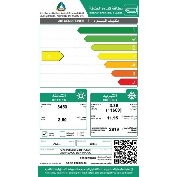 مكيف سبليت جداري جري بولر 12 حار بارد 1 طن قدره تبريد 11600 وحده كمبروسر روتاري واي فاي 