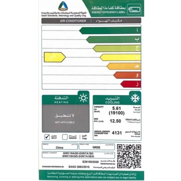 مكيف سبليت جداري جري بولر ماكس 18 بارد 1.5 طن قدره تبريد 19100 وحده كمبروسر روتاري واي فاي 