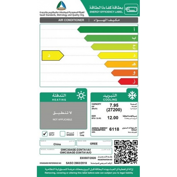 مكيف سبليت جداري جري بولر 30 بارد 2.5 طن قدره تبريد 27200 وحده كمبروسر روتاري واي فاي 