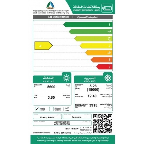 مكيف سبليت كاسيت سامسونج 18 حار بارد 1.5 طن قدره تبريد 18000 وحده كمبروسر انفيرتر كوري