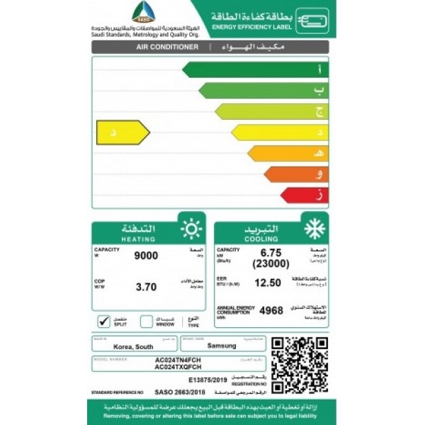 مكيف سبليت كاسيت سامسونج 24 حار بارد 2 طن قدره تبريد 23000 وحده كمبروسر انفيرتر كوري