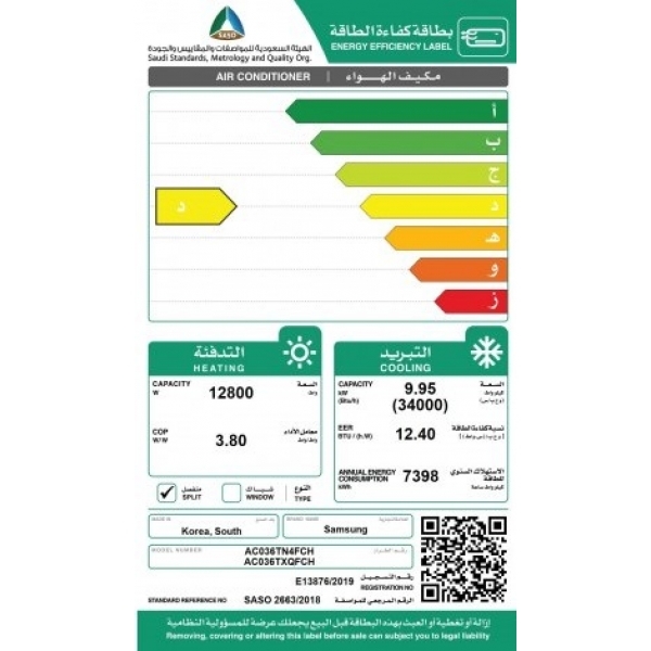 مكيف سبليت كاسيت سامسونج 36 حار بارد 3 طن قدره تبريد 34000 وحده كمبروسر انفيرتر كوري