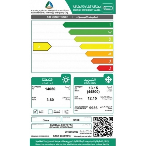 مكيف سبليت دولابي جري 48 حار بارد 4 طن قدره تبريد 44800 وحده كمبروسر روتاري 