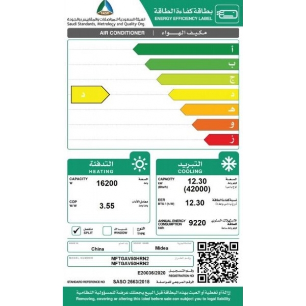 مكيف سبليت دولابي ميديا 42 حار بارد 3.5 طن قدره تبريد 42000 وحده 