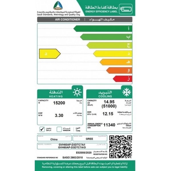 مكيف سبليت دولابي جري 60 حار بارد 5 طن قدره تبريد 51000 وحده 