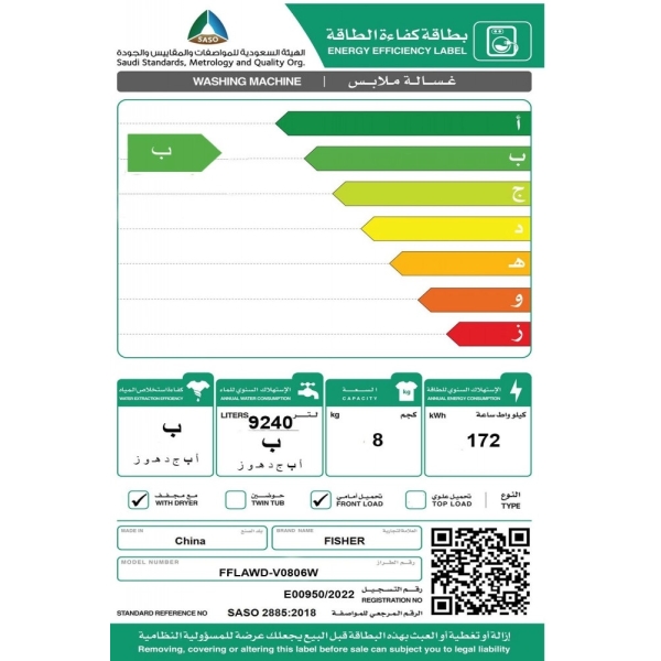 غساله ونشافه ملابس فيشر اوتوماتيك تعبئه اماميه سعه الغسيل 8 كيلو متعدده البرامج ابيض