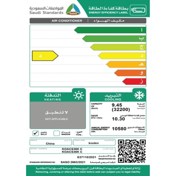 مكيف سبليت جداري كولين 36 بارد 3 طن قدره تبريد 32200 وحده كمبروسور روتاري من مصنع جري