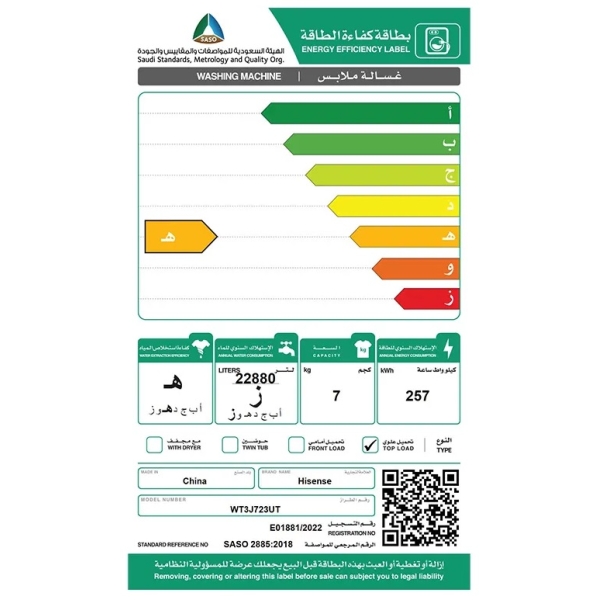 غساله ملابس هايسينس اوتوماتيك تعبئه علويه سعه الغسيل 7 كيلو متعدد البرامج بخاصيه تنظيف الحوض والشطف الاضافي رمادي