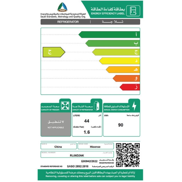 ثلاجه ميني بار باب واحد بفريزر داخلي هايسينس للمكاتب وغرف النوم تبريد ثلج 1.6 قدم 44 لتر فضي