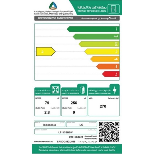 ثلاجه بابين بفريزر علوي ال جي تبريد بخار 11.8 335 لتر فضي 