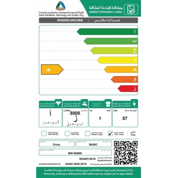 غساله ملابس بيسك اطفال حوض واحد سعه الغسيل 1 كيلو متعدده البرامج يمكن استخدامها خضاضه لبن ابيض