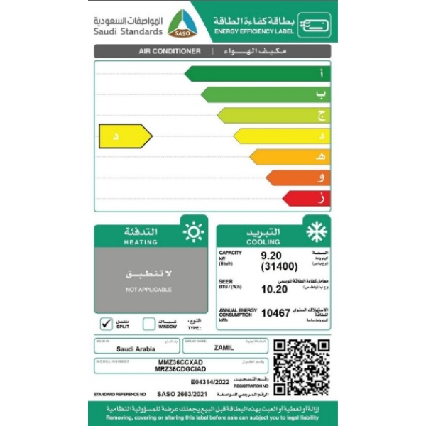 مكيف سبليت جداري الزامل 36 بارد 3 طن قدره تبريد 31400 وحده كمبروسر روتاري وطني