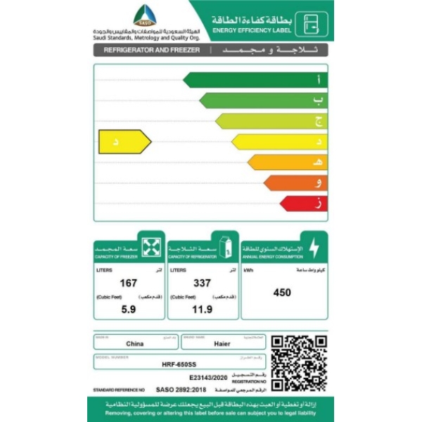 ثلاجه دولابي بفريزر جانبي هاير تبريد بخار 17.8 قدم 504 لتر ستيل