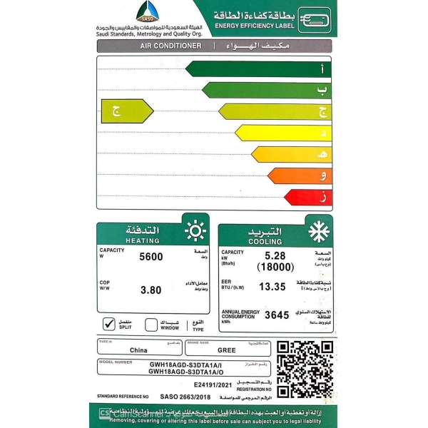 مكيف سبليت جداري جري بولر برو 18 حار بارد 1.5 طن قدره تبريد 18000 وحده واي فاي كمبروسور انفيرتر 