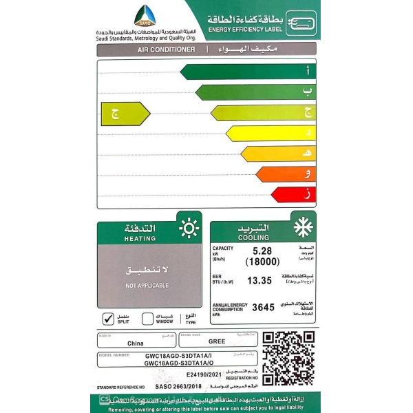 مكيف سبليت جداري جري بولر برو 18 بارد 1.5 طن قدره تبريد 18000 وحده واي فاي كمبروسور انفيرتر 