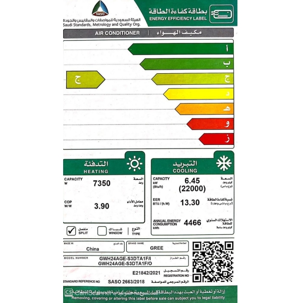 مكيف سبليت جداري جري بولر برو 24 حار بارد 2 طن قدره تبريد 22000 وحده واي فاي كمبروسور انفيرتر 