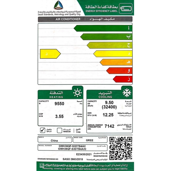 مكيف سبليت جداري جري بولر برو 36 حار بارد 3 طن قدره تبريد 32400 وحده واي فاي كمبروسور انفيرتر 