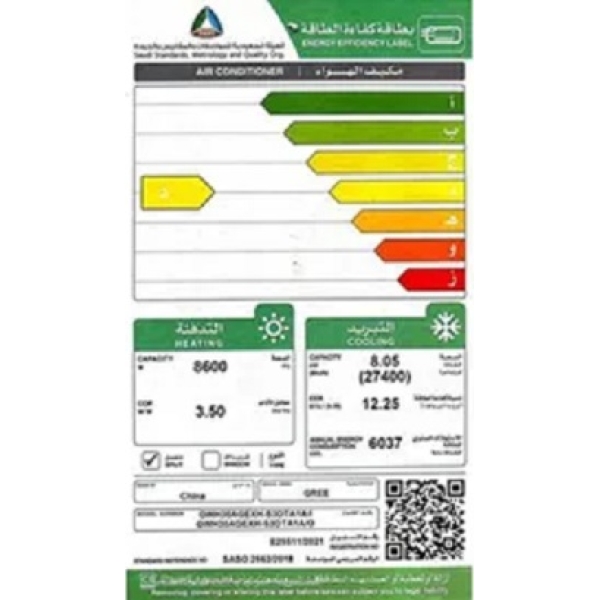 مكيف سبليت جداري جري بولر برو 30 حار بارد 2.5 طن قدره تبريد 27400 وحده واي فاي كمبروسور انفيرتر 