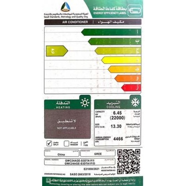 مكيف سبليت جداري جري بولر برو 24 بارد 2 طن قدره تبريد 22000 وحده واي فاي كمبروسور انفيرتر 