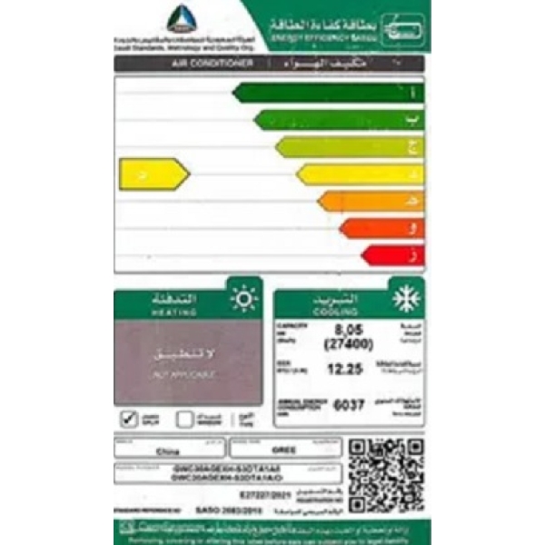 مكيف سبليت جداري جري بولر برو 30 بارد 2.5 طن قدره تبريد 27400 وحده واي فاي كمبروسور انفيرتر 