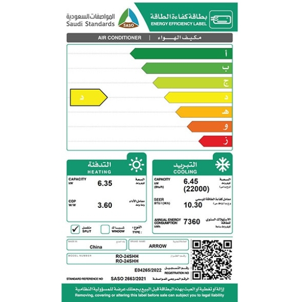 مكيف سبليت جداري ارو كواترو 24 حار بارد 2 طن قدره تبريد 22000 وحده كمبروسر روتاري 