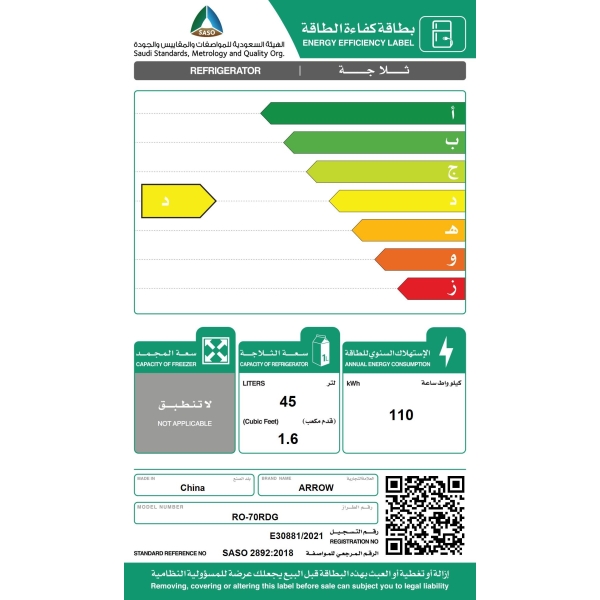 ثلاجه ميني بار باب واحد بفريزر داخلي ارو للمكاتب وغرف النوم تبريد تبريد ثلج 1.6 قدم 45 لتر ابيض 