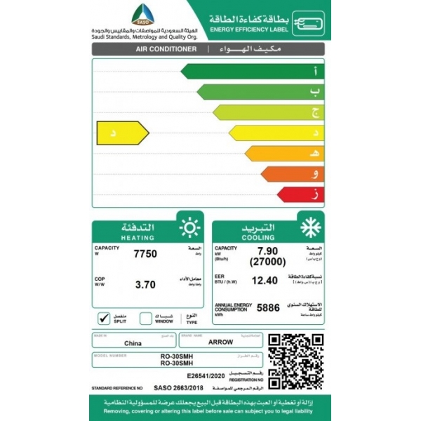 مكيف سبليت جداري ارو 30 حار بارد 2.5 طن قدره تبريد 27000 وحده كمبروسور روتاري 