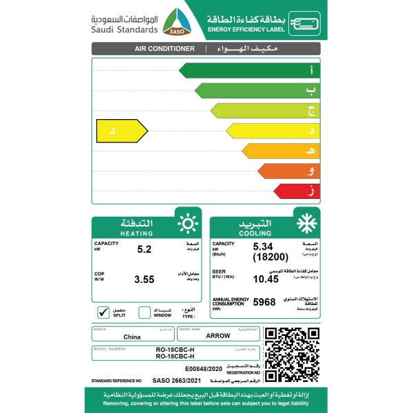 مكيف سبليت جداري ارو 18 حار بارد 1.5 طن قدره تبريد 18200 وحده كمبروسر روتاري مصنع جري 