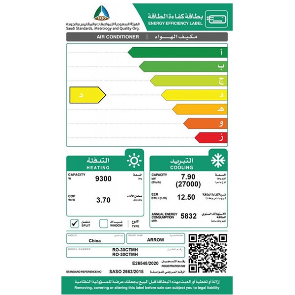 مكيف سبليت كاسيت ارو 30 حار بارد 2.5 طن قدره تبريد 27000 وحده كمبروسور انفيرتر 