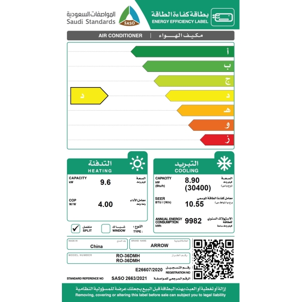 مكيف سبليت مخفي ارو 36 حار بارد 3 طن قدره تبريد 30400 وحده كمبروسر انفيرتر 