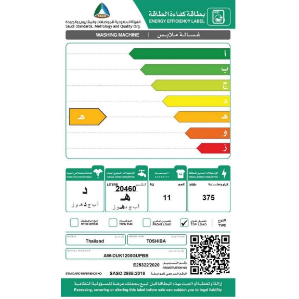 غساله ملابس توشيبا اوتوماتيك تعبئه علويه سعه الغسيل 11 كيلو متعدده البرامج 1200 دوره بغطاء زجاجي فضي تايلاندي