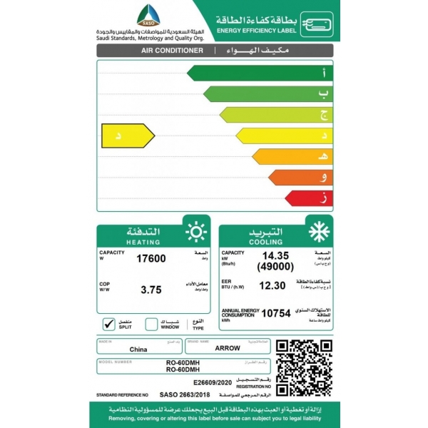 مكيف سبليت مخفي ارو 60 حار بارد 5 طن قدره تبريد 49000 وحده كمبروسر انفيرتر 