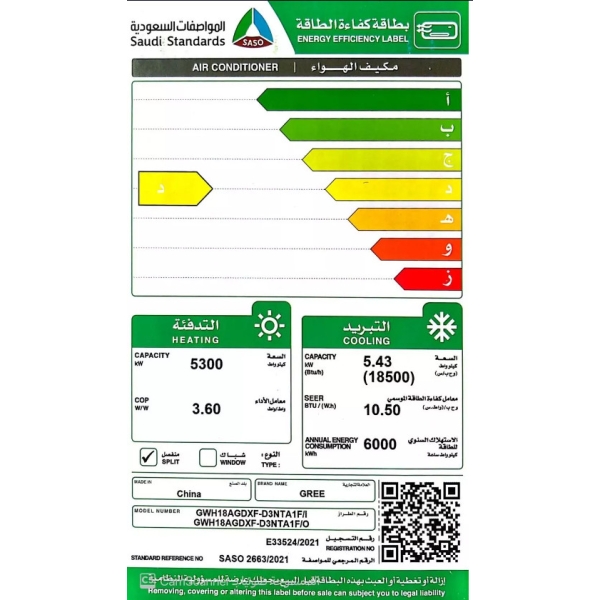 مكيف سبليت جداري جري بولر 18 حار بارد 1.5 طن قدره تبريد 18500 وحده كمبروسر روتاري 